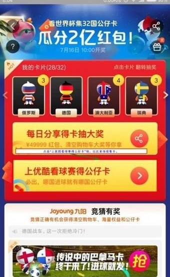支付宝公仔卡集齐人数有多少? 支付宝公仔卡有三个集不到如何解决?