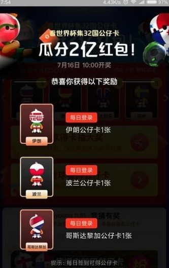 支付宝公仔卡集齐人数有多少? 支付宝公仔卡有三个集不到如何解决?