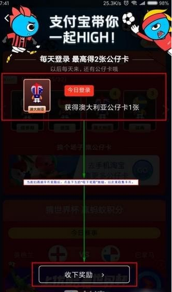 支付宝公仔卡集齐人数有多少? 支付宝公仔卡有三个集不到如何解决?