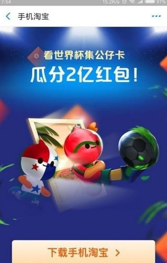 支付宝公仔卡集齐人数有多少? 支付宝公仔卡有三个集不到如何解决?