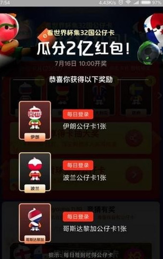 支付宝公仔卡集齐人数有多少? 支付宝公仔卡有三个集不到如何解决?