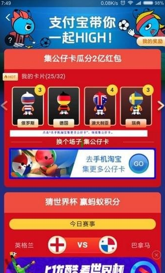 支付宝公仔卡集齐人数有多少? 支付宝公仔卡有三个集不到如何解决?
