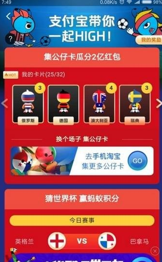 支付宝公仔卡集齐人数有多少? 支付宝公仔卡有三个集不到如何解决?