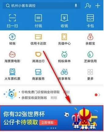 支付宝公仔卡集齐人数有多少? 支付宝公仔卡有三个集不到如何解决?