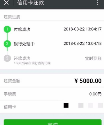 手机微信如何还信用卡? 手机微信还信用卡方法攻略介绍!