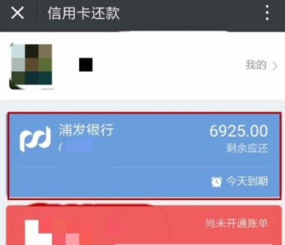 手机微信如何还信用卡? 手机微信还信用卡方法攻略介绍!