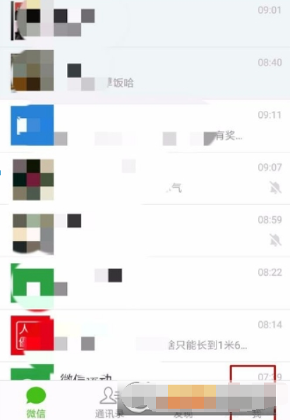 手机微信如何还信用卡? 手机微信还信用卡方法攻略介绍!