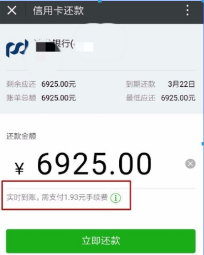 手机微信如何还信用卡? 手机微信还信用卡方法攻略介绍!