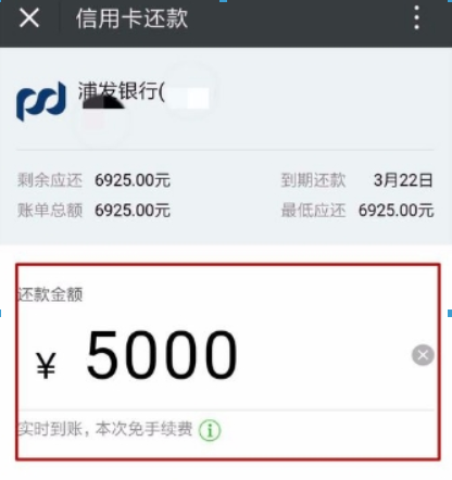 手机微信如何还信用卡? 手机微信还信用卡方法攻略介绍!
