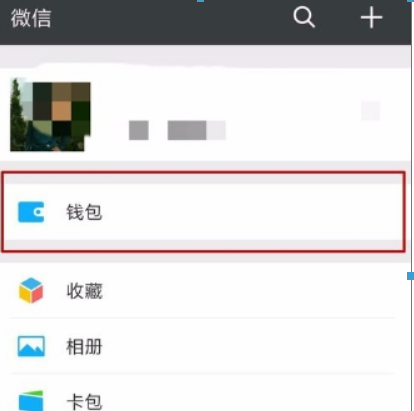 手机微信如何还信用卡? 手机微信还信用卡方法攻略介绍!