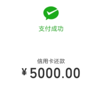 手机微信如何还信用卡? 手机微信还信用卡方法攻略介绍!