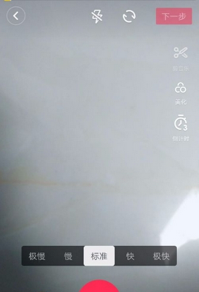 抖音如何创建挑战    抖音创建挑战教程
