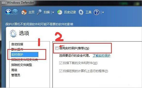 win7系统中打开windows defender杀毒软件具体流程介绍