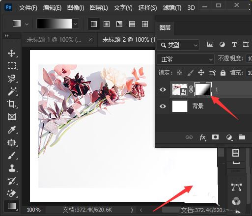 怎么给Photoshop蒙版图层添加渐变效果