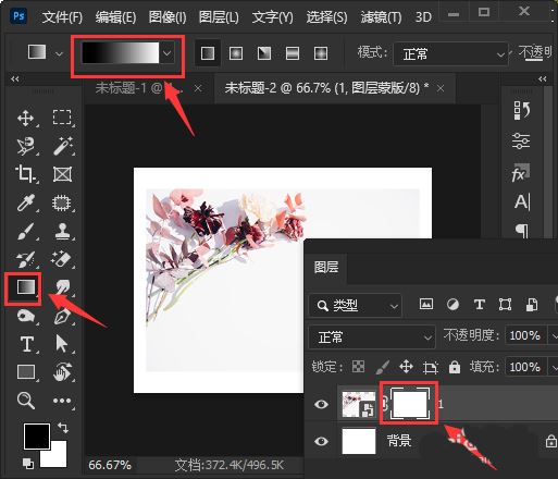 怎么给Photoshop蒙版图层添加渐变效果