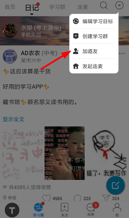 Timing中加道友具体操作方法