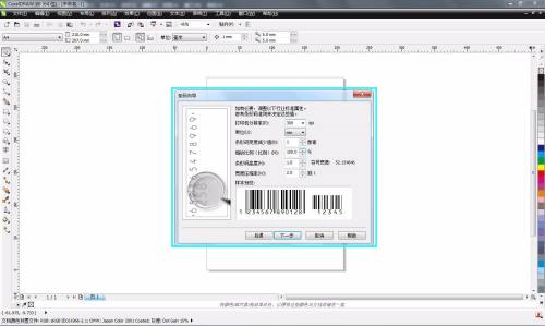 CorelDRAW X6条形码怎么制作