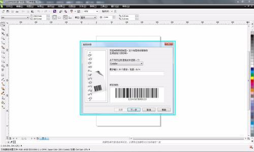 CorelDRAW X6条形码怎么制作