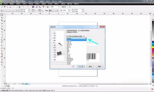 CorelDRAW X6条形码怎么制作
