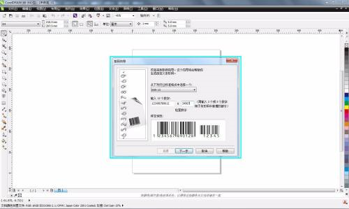 CorelDRAW X6条形码怎么制作