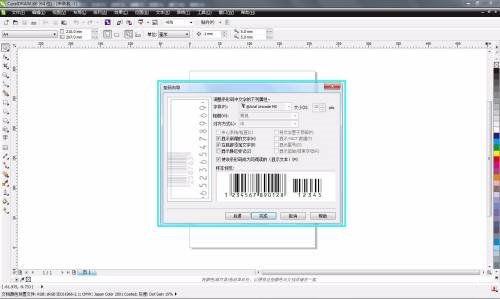 CorelDRAW X6条形码怎么制作