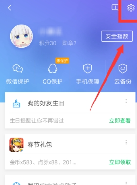 腾讯手机管家拦截陌生电话教程 腾讯手机管家如何拦截骚扰电话