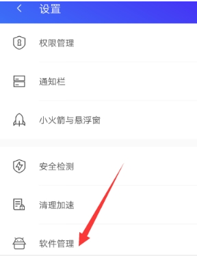 腾讯手机管家拦截陌生电话教程 腾讯手机管家如何拦截骚扰电话