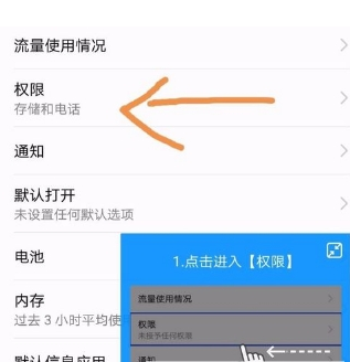 腾讯手机管家标记方法介绍 腾讯手机管家如何标记骚扰电话