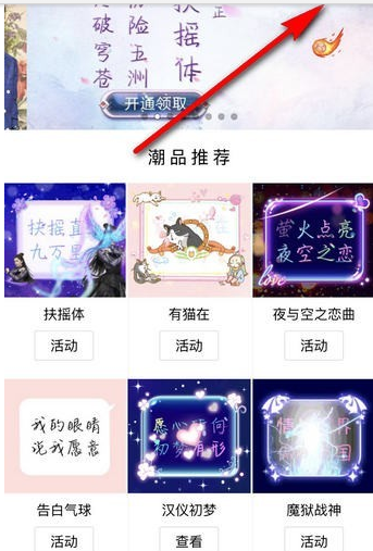 手机qq字体如何设置教程 qq字体如何改