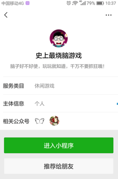 微信史上最烧脑游戏怎么玩? 微信史上最烧脑游戏答案是什么?
