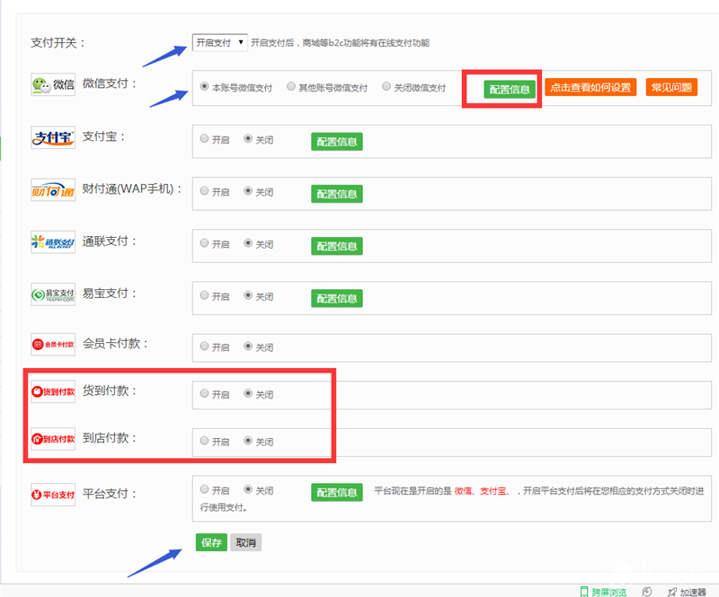 微信拼团如何制作? 微信拼团活动制作方法教程解答!
