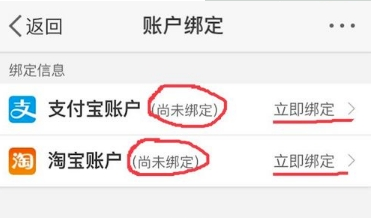 微博解绑支付宝方法介绍 微博如何解绑支付宝