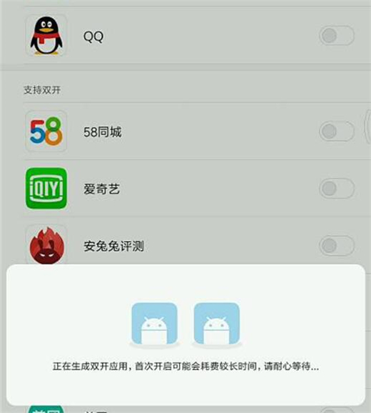 小米9应用双开在哪设置 小米9应用双开设置方法