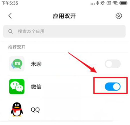 小米9应用双开在哪设置 小米9应用双开设置方法