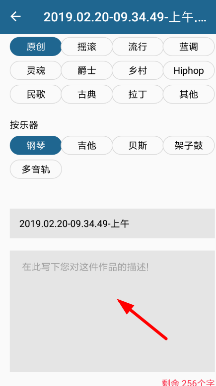 随身乐队如何上传 随身乐队上传音乐方法