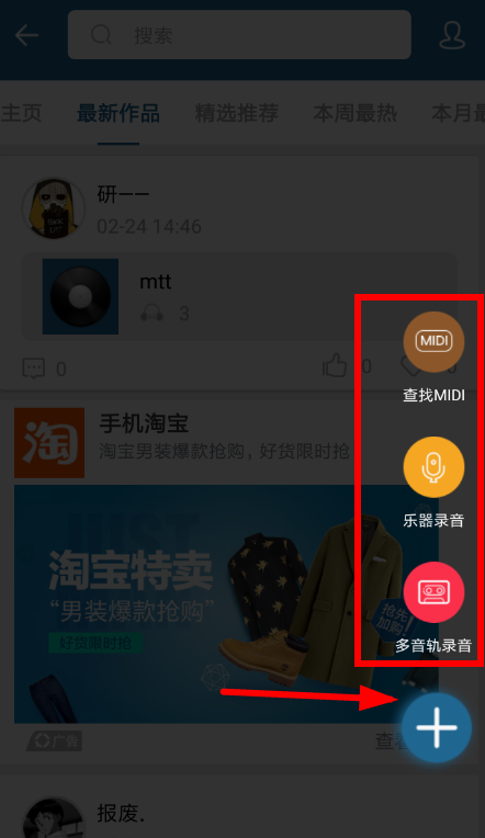 随身乐队如何上传 随身乐队上传音乐方法