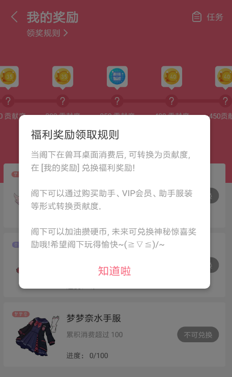 兽耳桌面硬币有什么用 兽耳桌面硬币用处有哪些