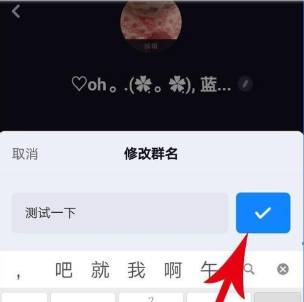 多闪APP群昵称如何修改?多闪APP昵称设置方法攻略介绍!