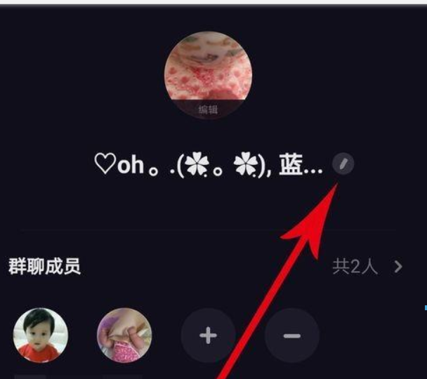 多闪APP群昵称如何修改?多闪APP昵称设置方法攻略介绍!