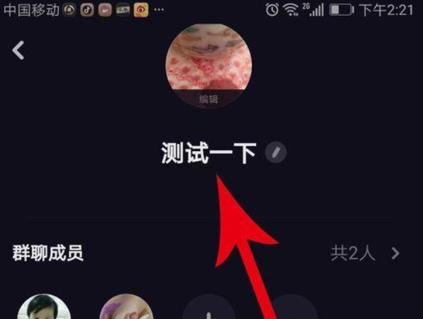 多闪APP群昵称如何修改?多闪APP昵称设置方法攻略介绍!