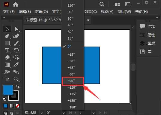 Adobe Illustrator如何旋转画布