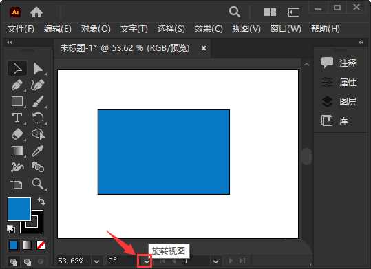 Adobe Illustrator如何旋转画布