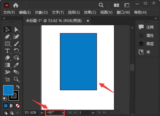 Adobe Illustrator如何旋转画布