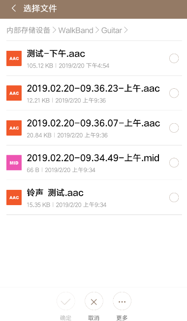 随身乐队怎么设置铃声 随身乐队设置手机铃声攻略