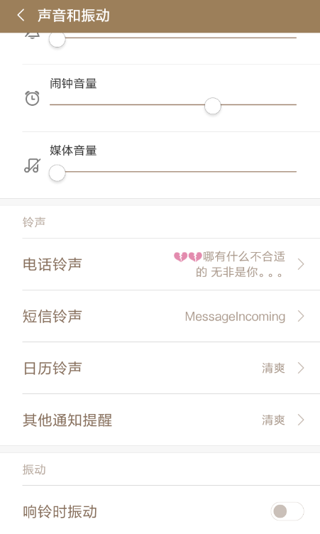 随身乐队怎么设置铃声 随身乐队设置手机铃声攻略
