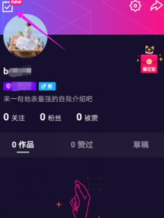 微视如何解绑手机号 微视解绑手机号教程