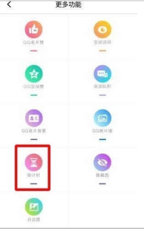 倒计时软件桌面显示方法介绍 倒计时app如何设置