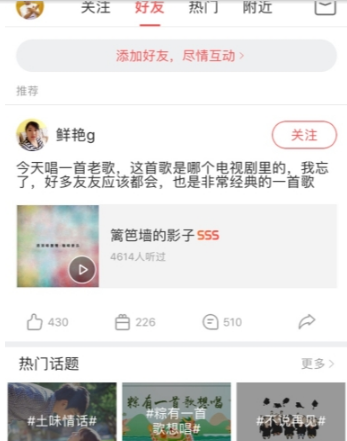 酷狗唱唱找id号方法介绍 酷狗唱唱如何找人