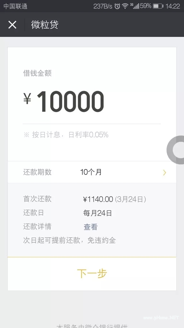 微信贷款怎么申请?微信贷款如何申请?