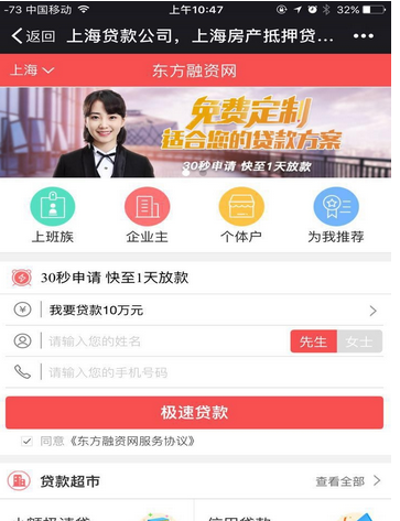 微信贷款怎么申请?微信贷款如何申请?